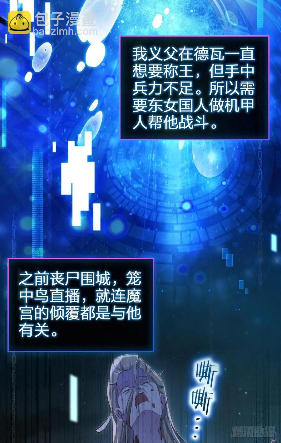 我会永远站在你这边(1/2)-第142话