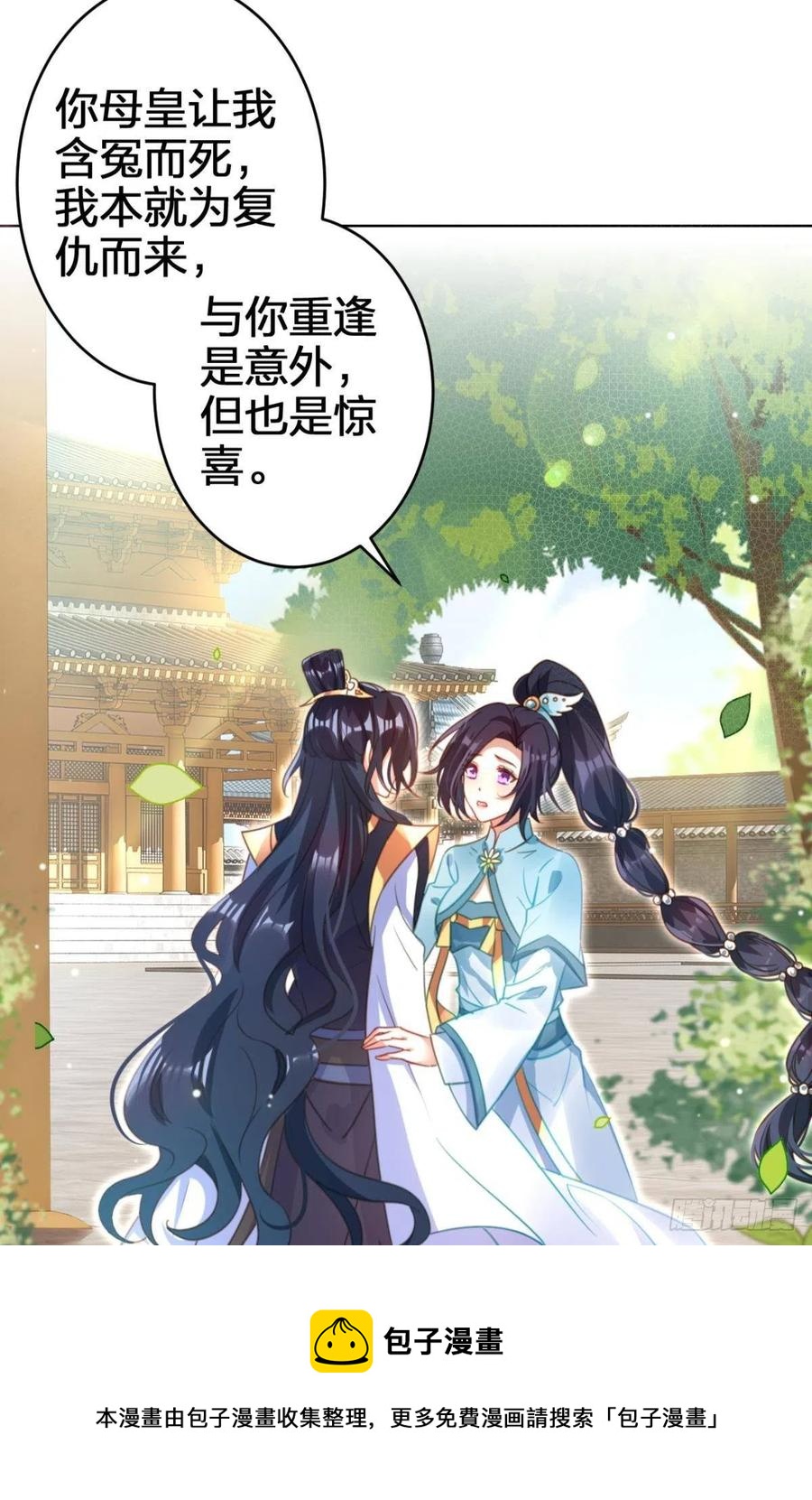 我会永远站在你这边(1/2)-第142话