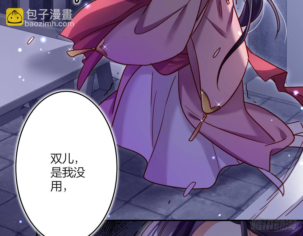 那个东西热热的(1/2)-第16话