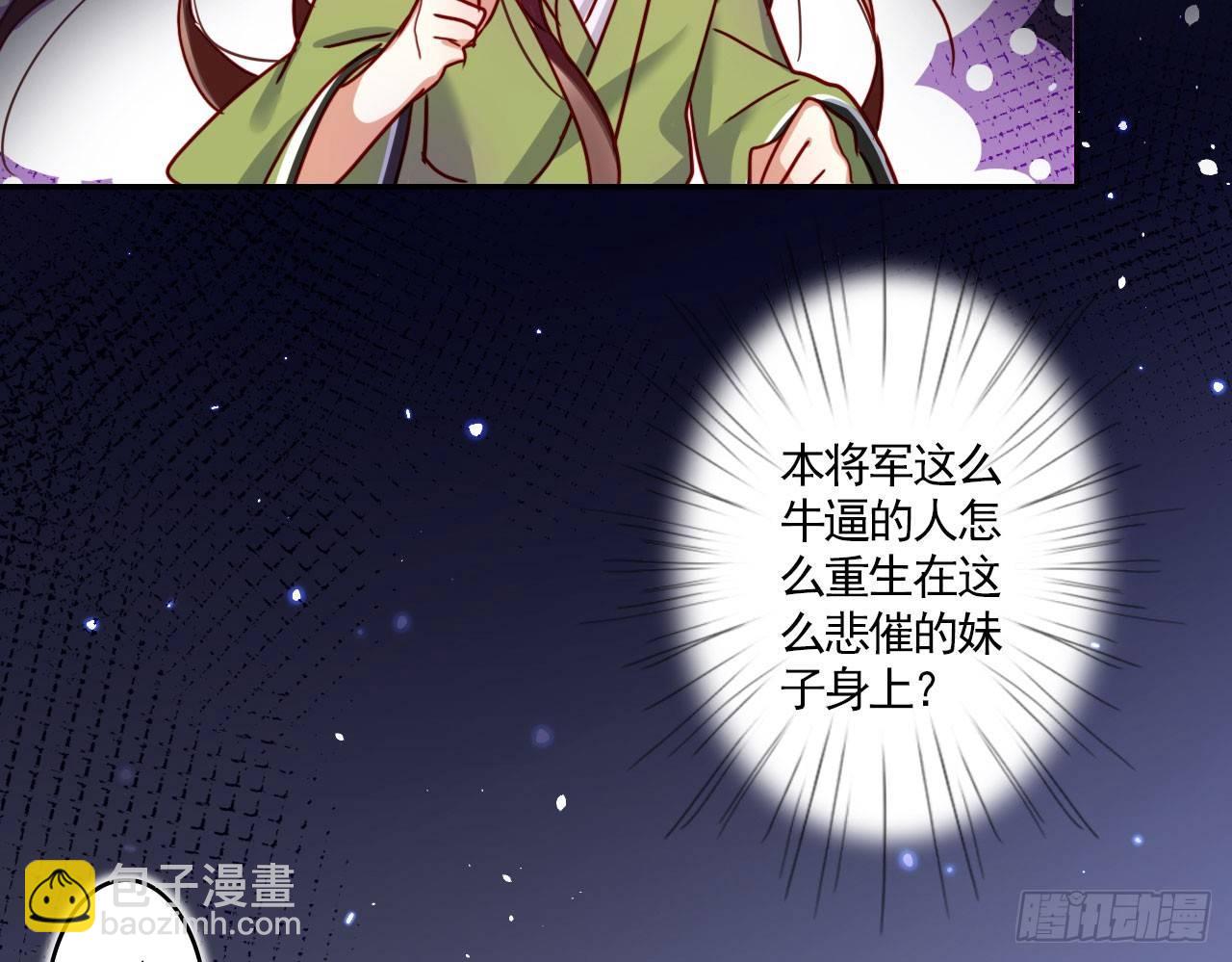 那个东西热热的(1/2)-第16话