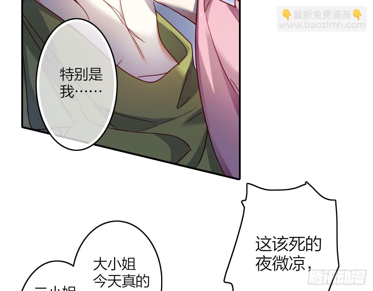 那个东西热热的(1/2)-第16话