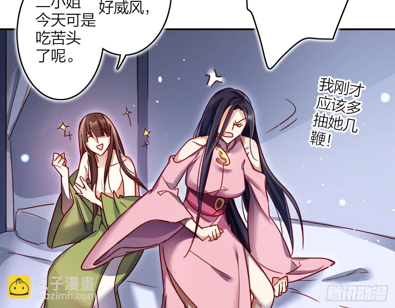 那个东西热热的(1/2)-第16话