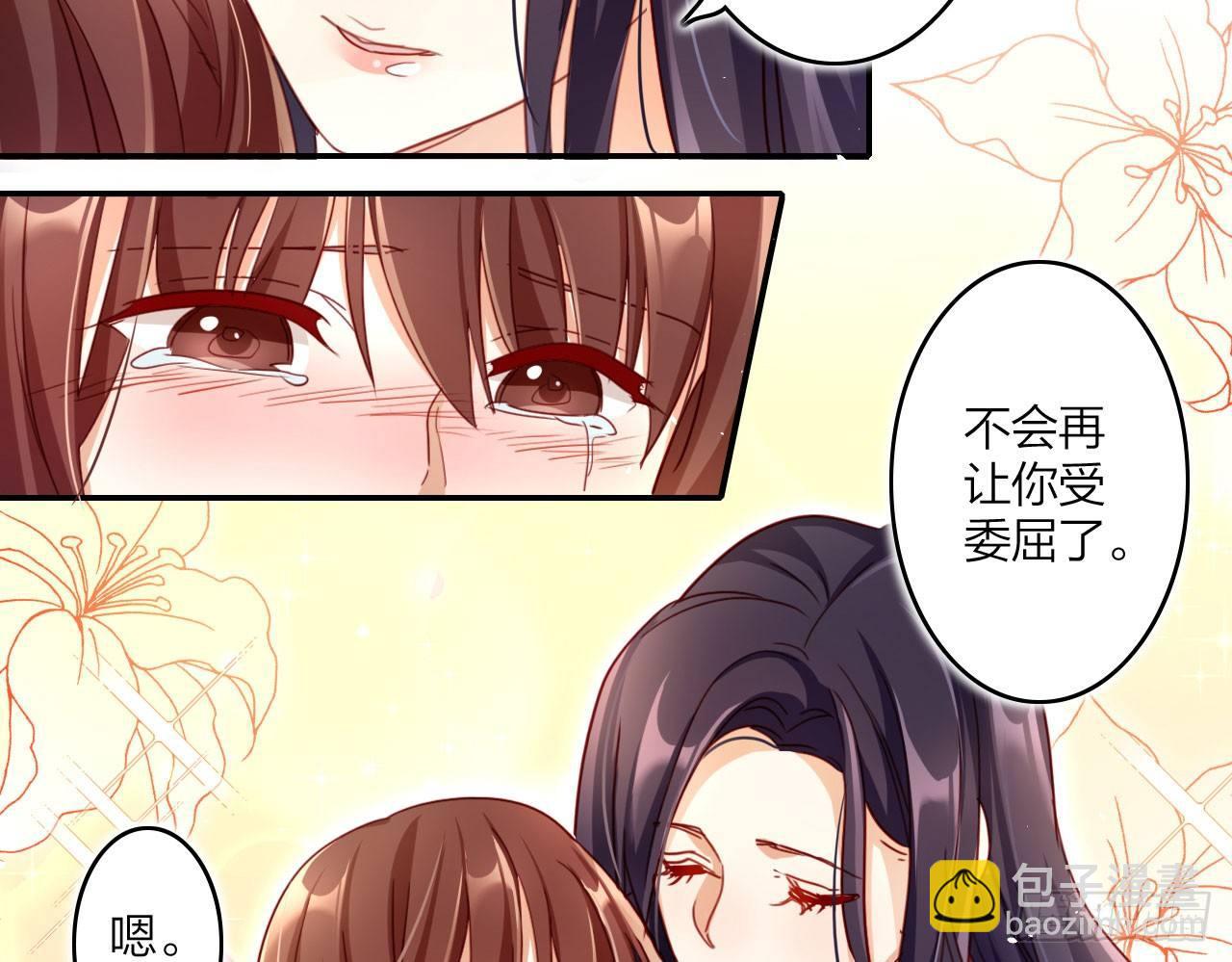 那个东西热热的(1/2)-第16话