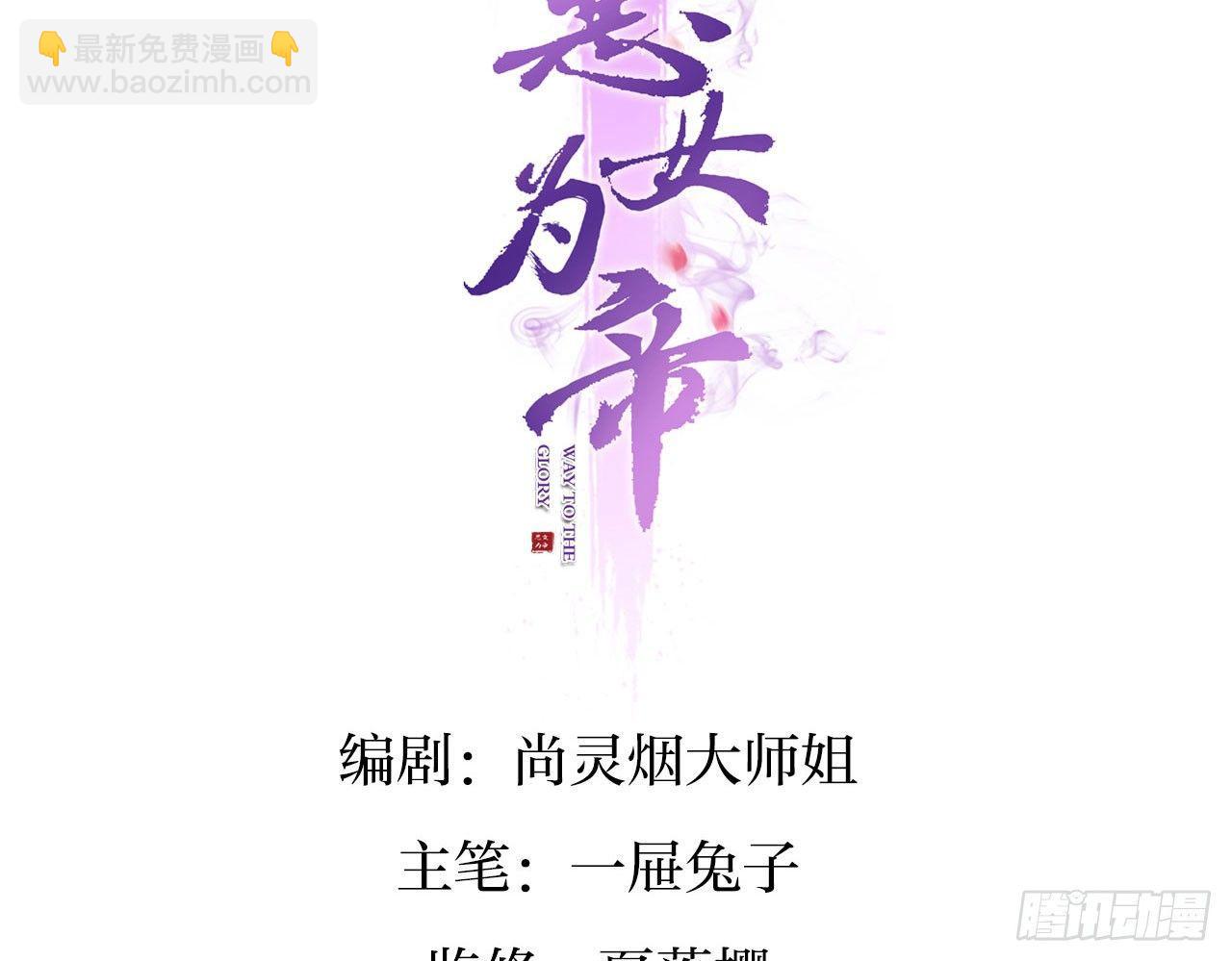 那个东西热热的(1/2)-第16话