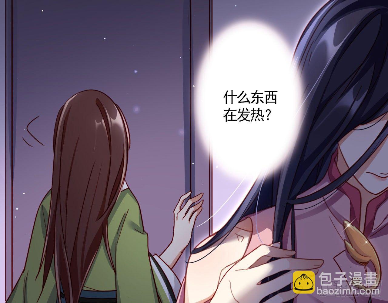 那个东西热热的(1/2)-第16话