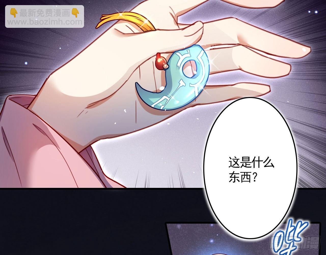 那个东西热热的(1/2)-第16话