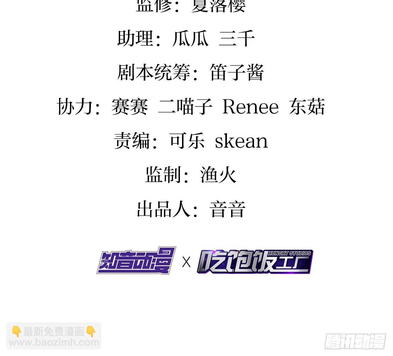 那个东西热热的(1/2)-第16话