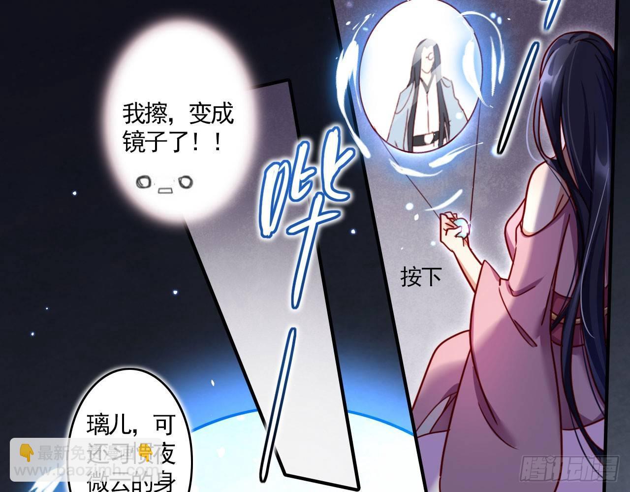 那个东西热热的(1/2)-第16话