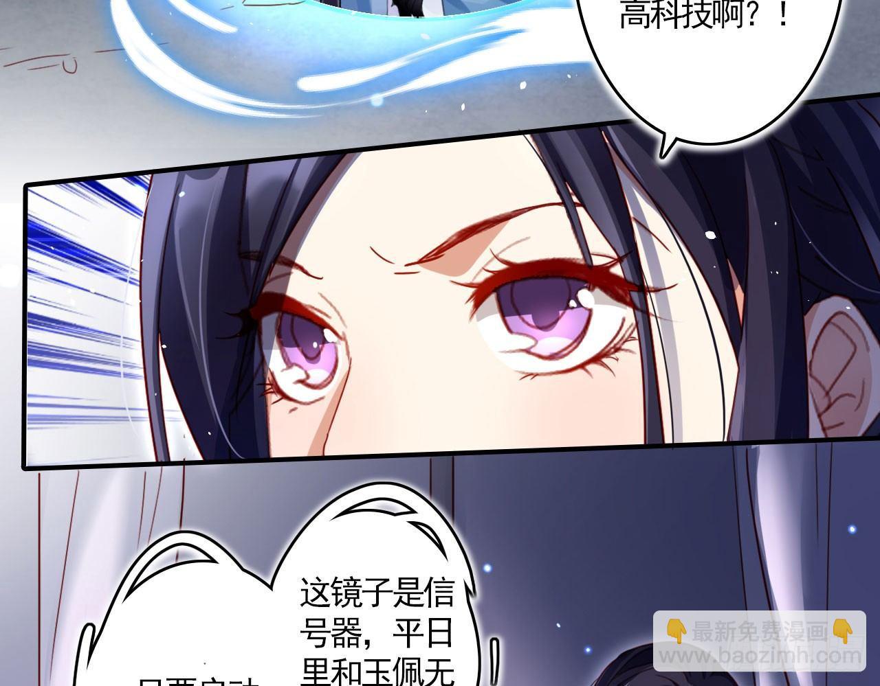 那个东西热热的(1/2)-第16话