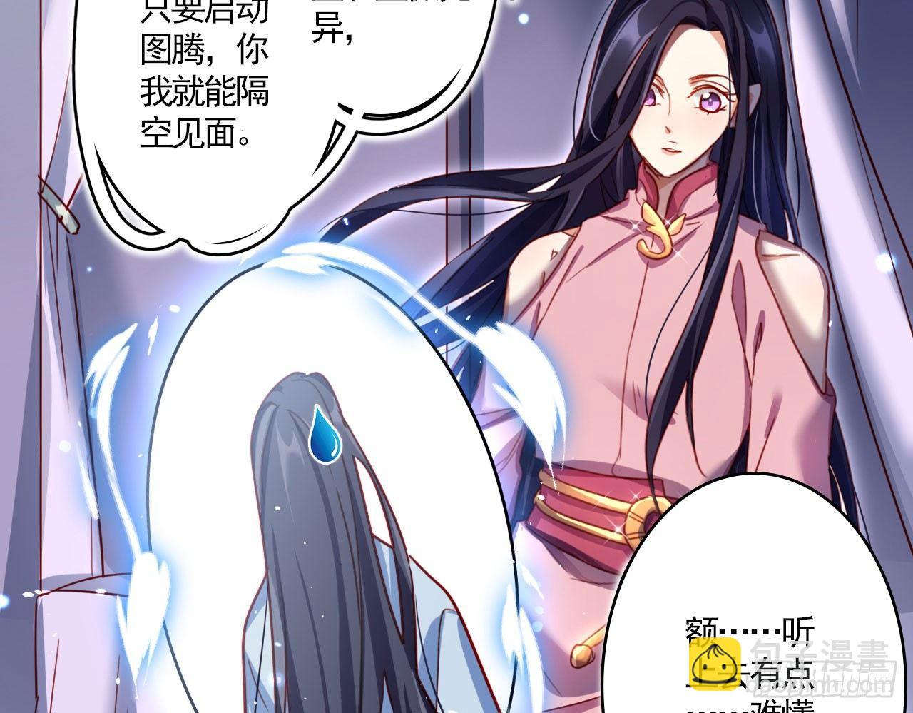 那个东西热热的(1/2)-第16话