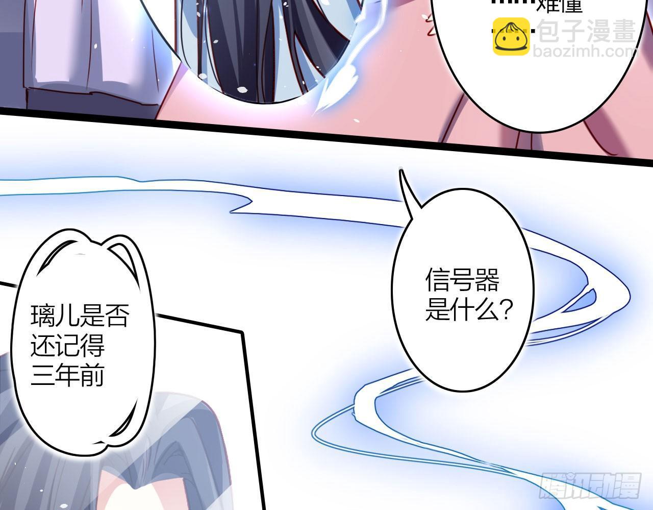 那个东西热热的(1/2)-第16话