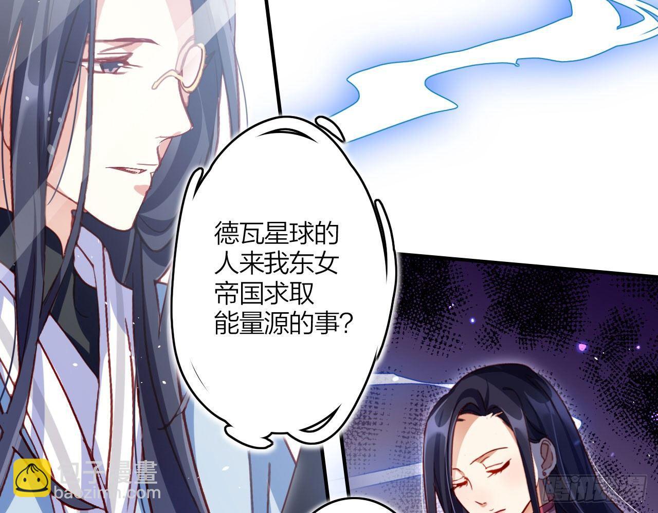 那个东西热热的(1/2)-第16话