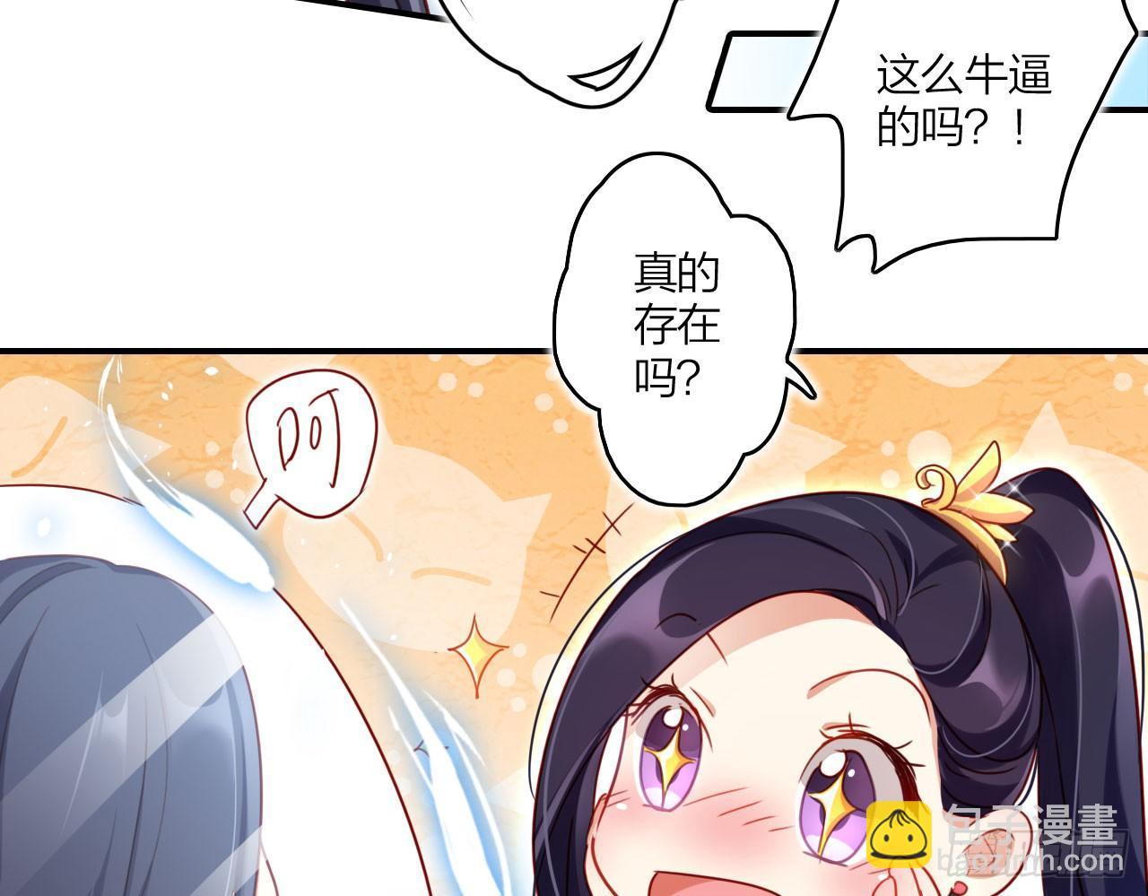 那个东西热热的(1/2)-第16话