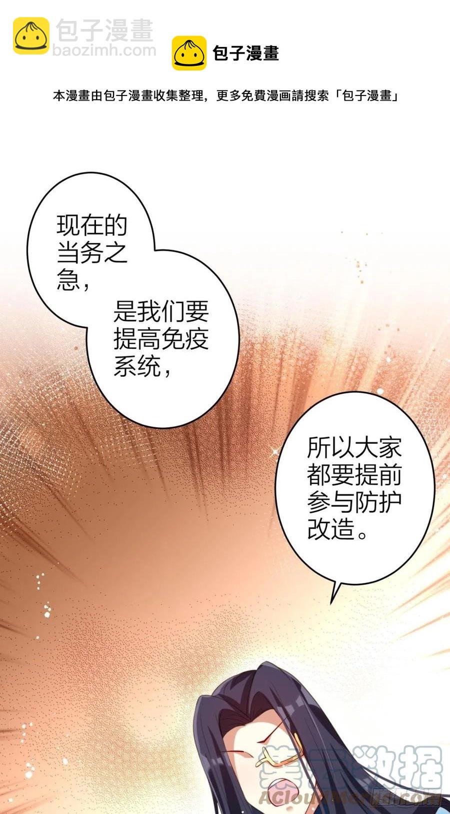 真相大白-第144话