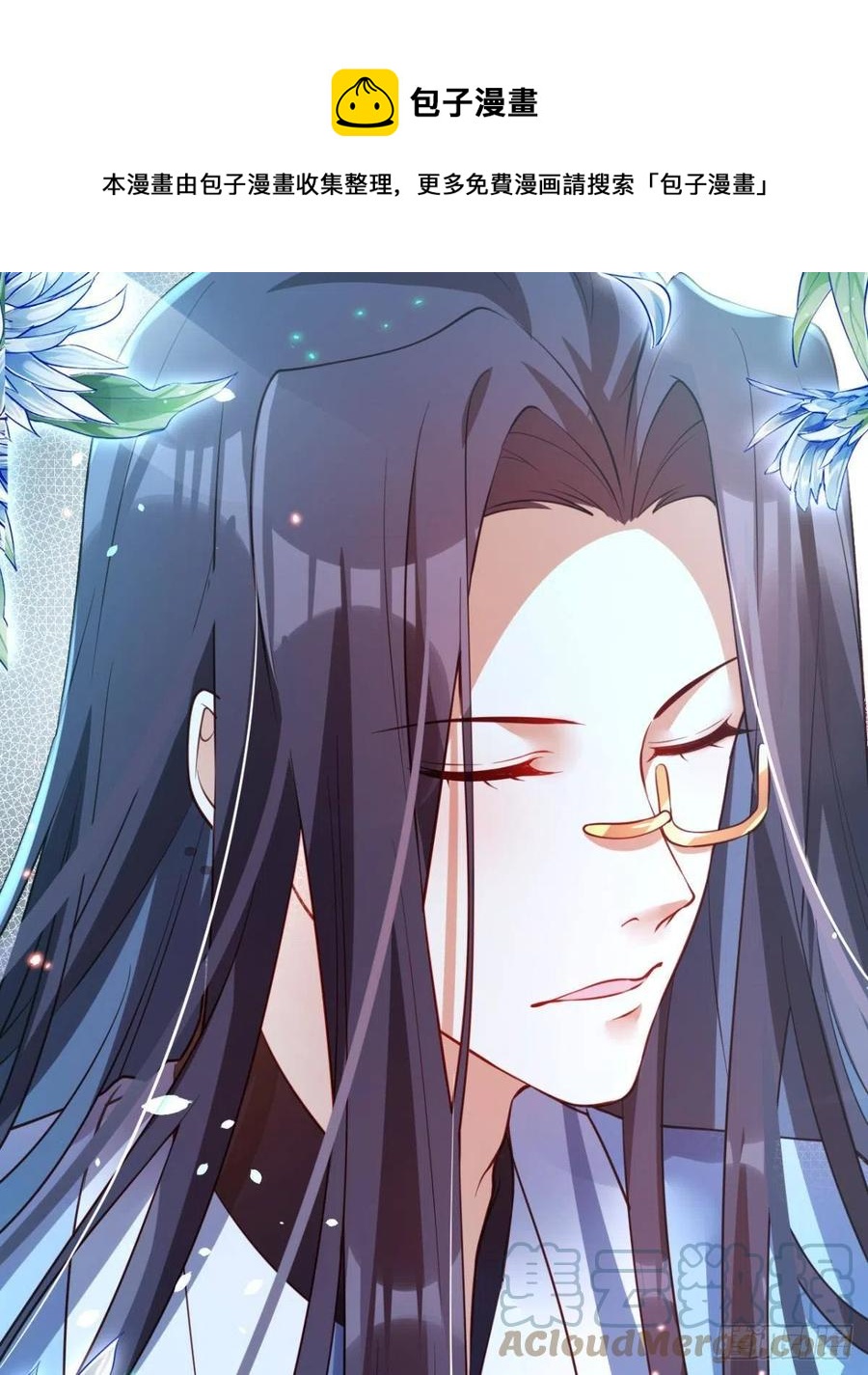 如果我不是你舅舅(1/2)-第146话