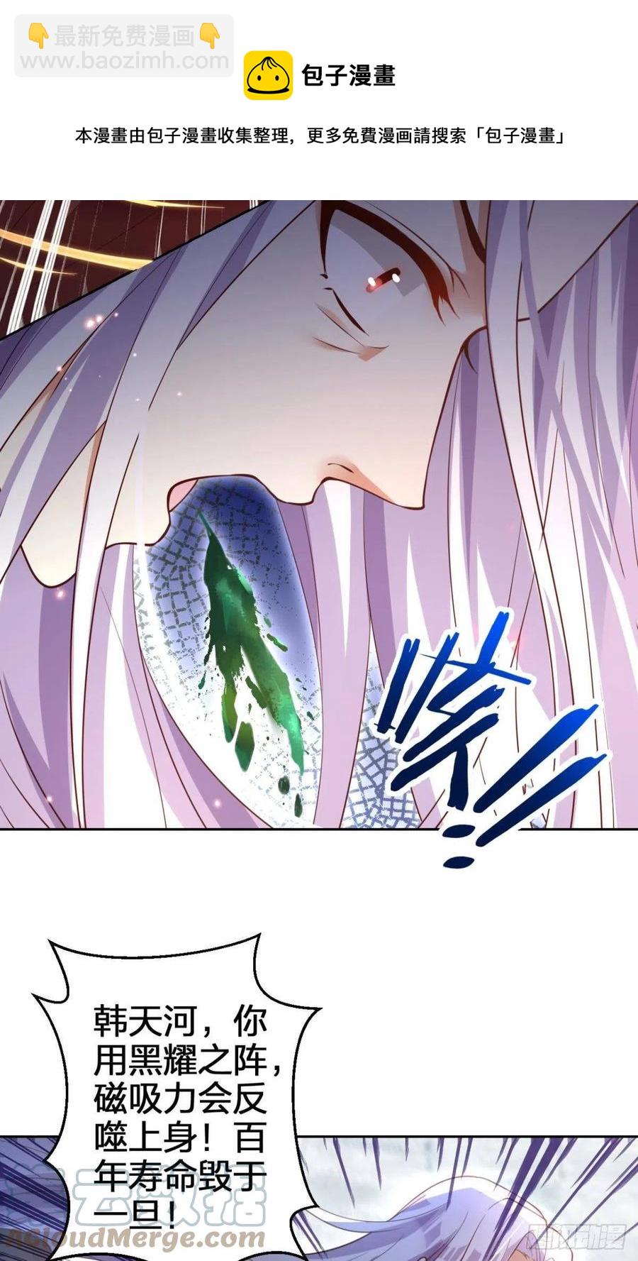 如果我不是你舅舅(1/2)-第146话