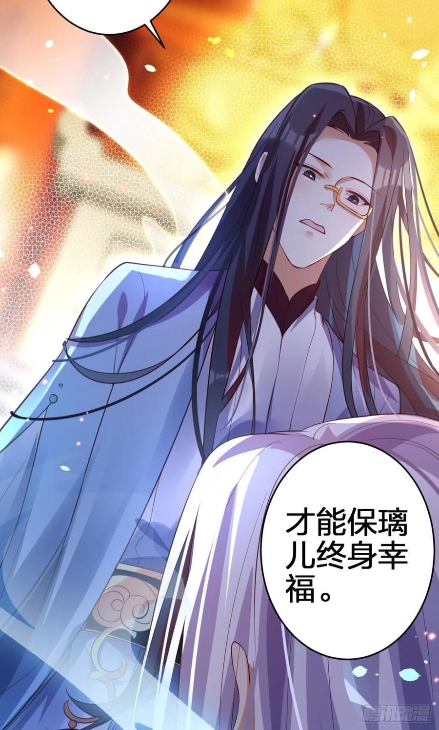 如果我不是你舅舅(1/2)-第146话