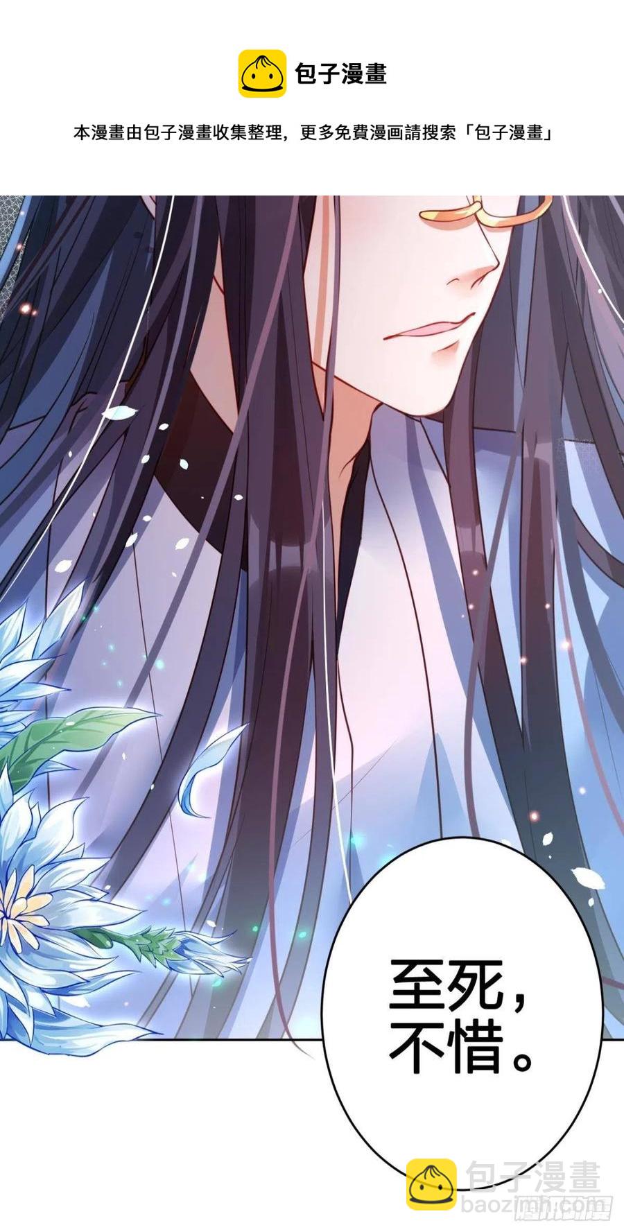 如果我不是你舅舅(1/2)-第146话