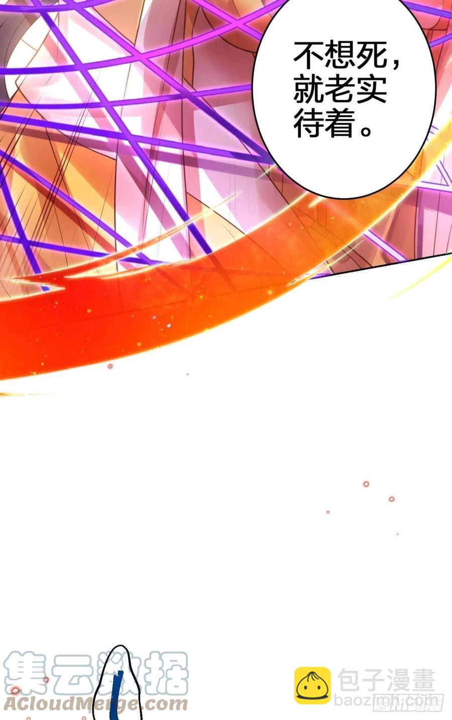 如果我不是你舅舅(1/2)-第146话