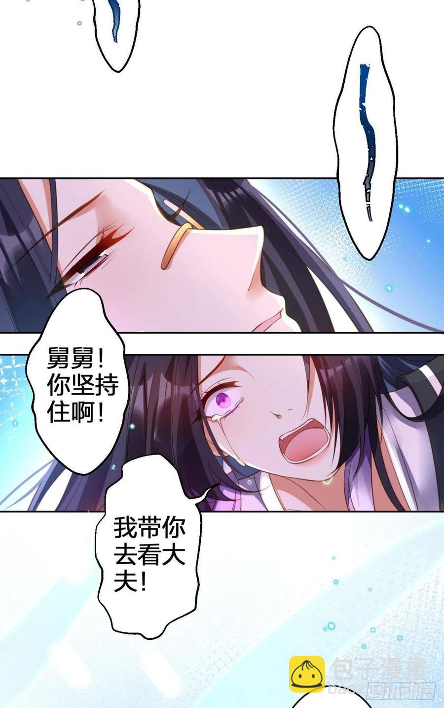 如果我不是你舅舅(1/2)-第146话