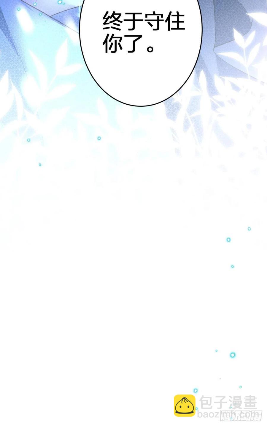 如果我不是你舅舅(1/2)-第146话