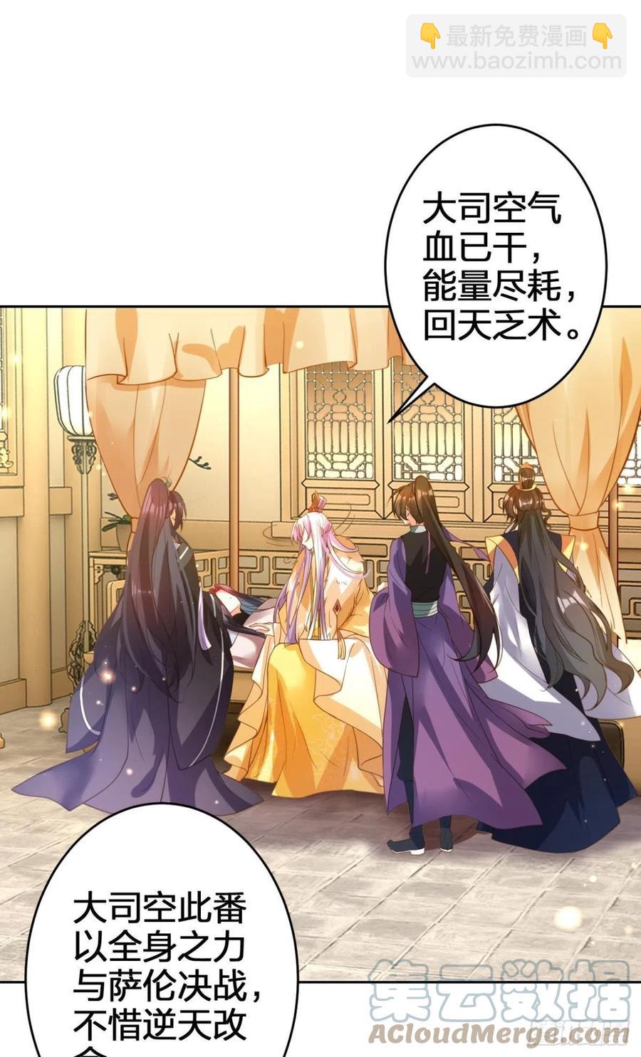 如果我不是你舅舅(1/2)-第146话