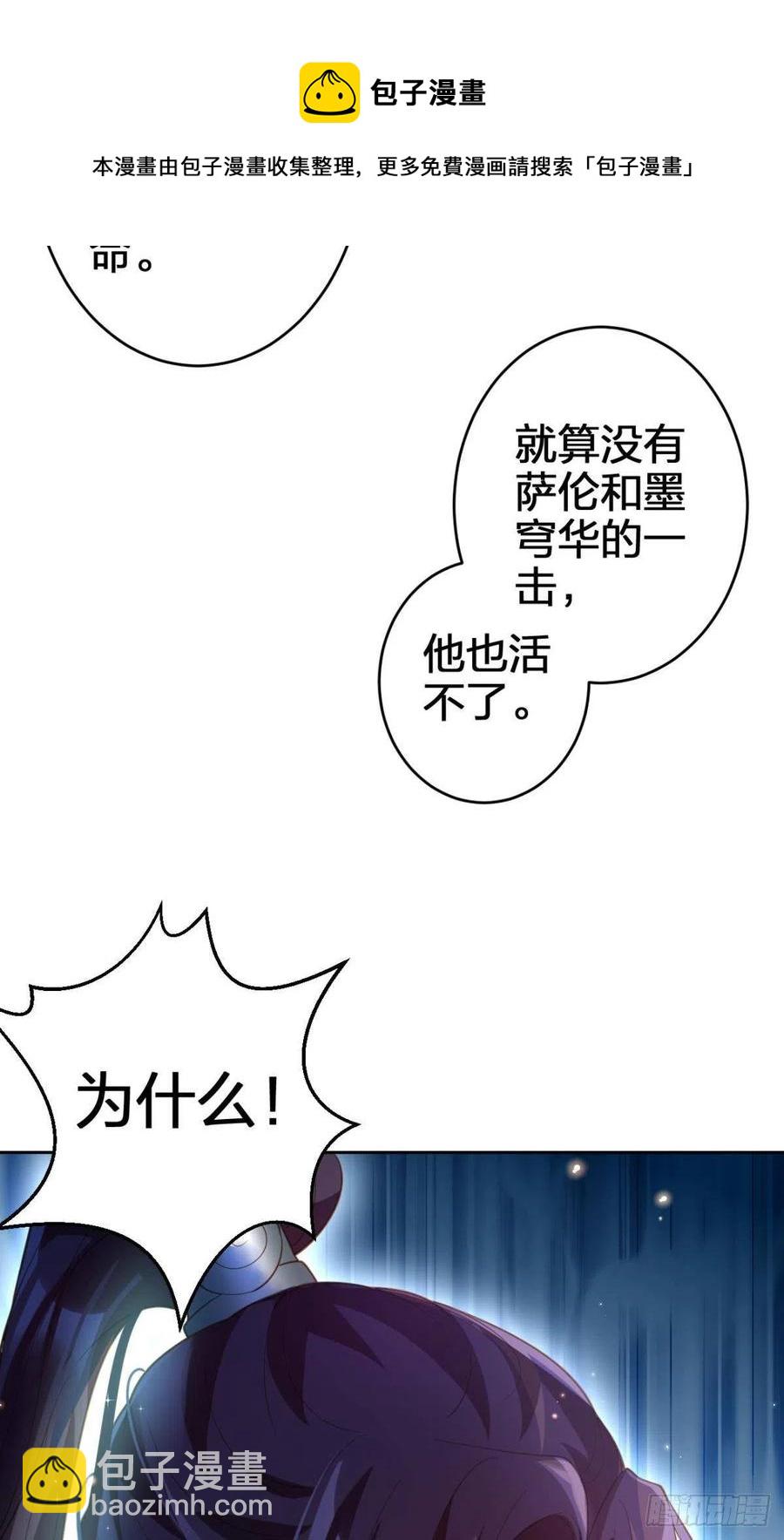 如果我不是你舅舅(1/2)-第146话