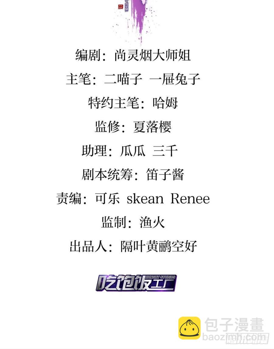 如果我不是你舅舅(1/2)-第146话