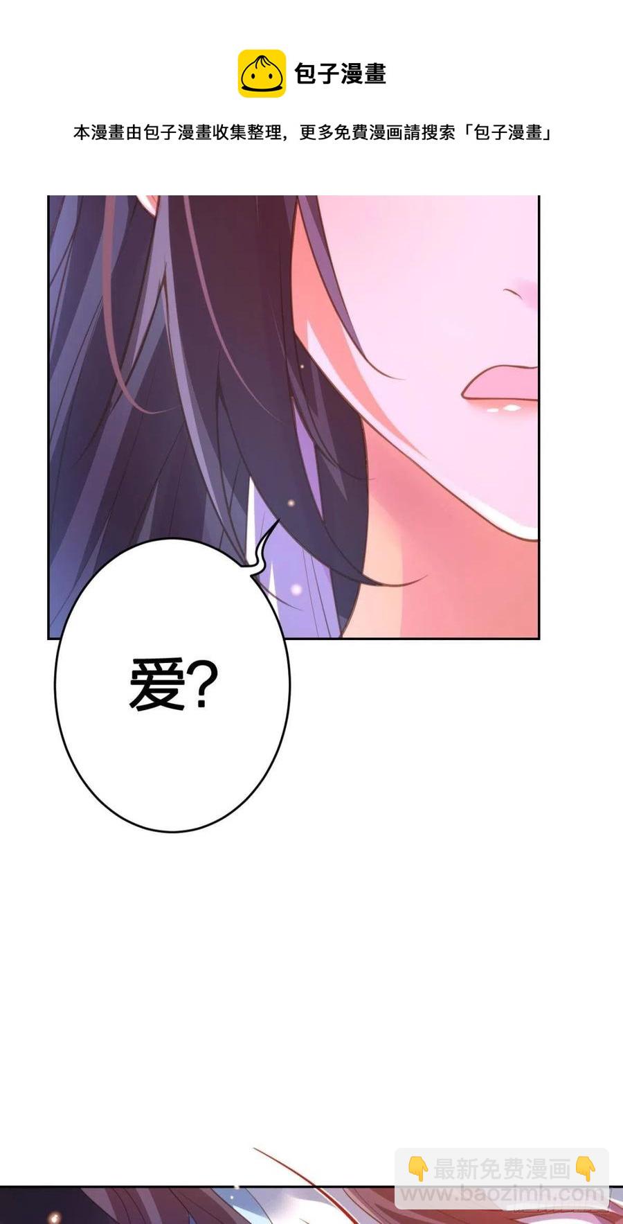 如果我不是你舅舅(1/2)-第146话