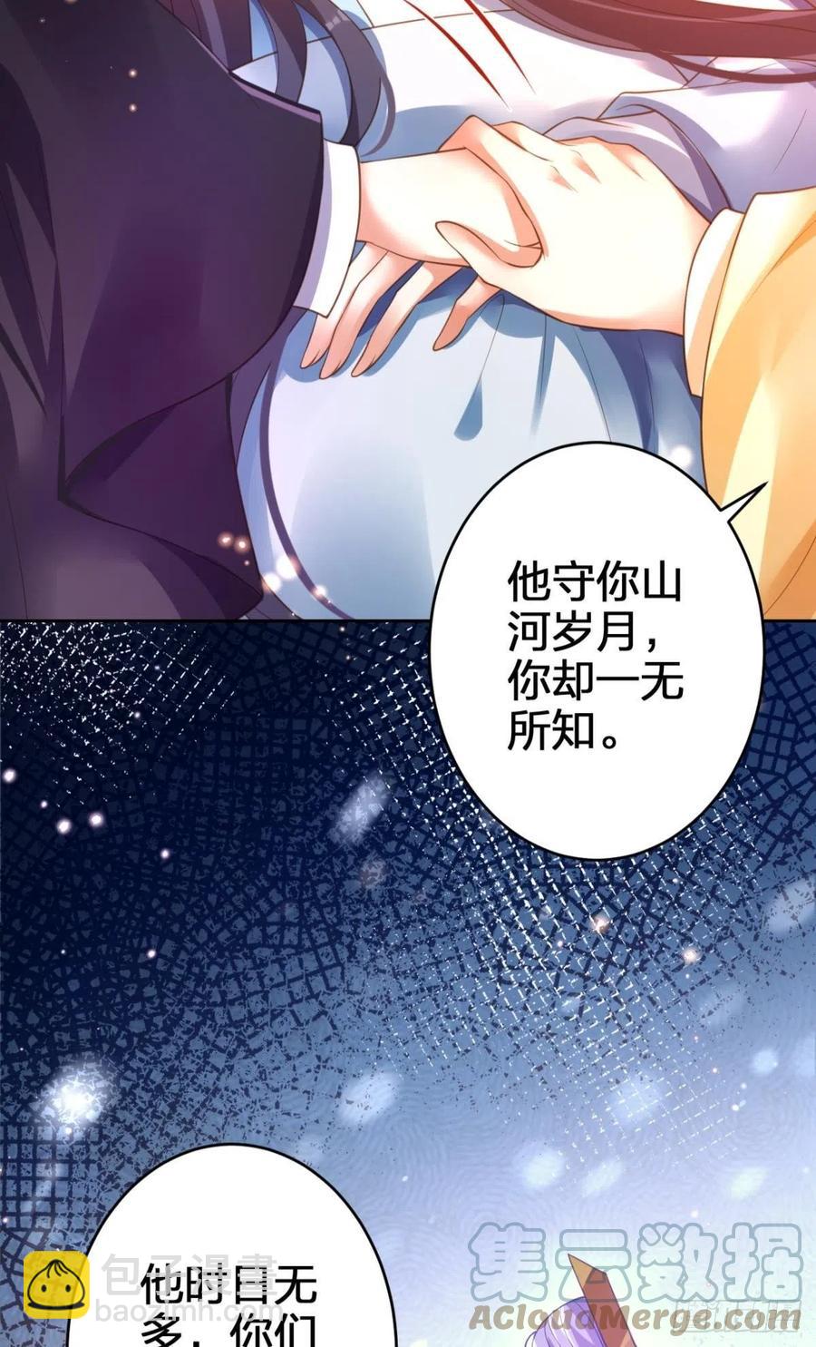 如果我不是你舅舅(1/2)-第146话