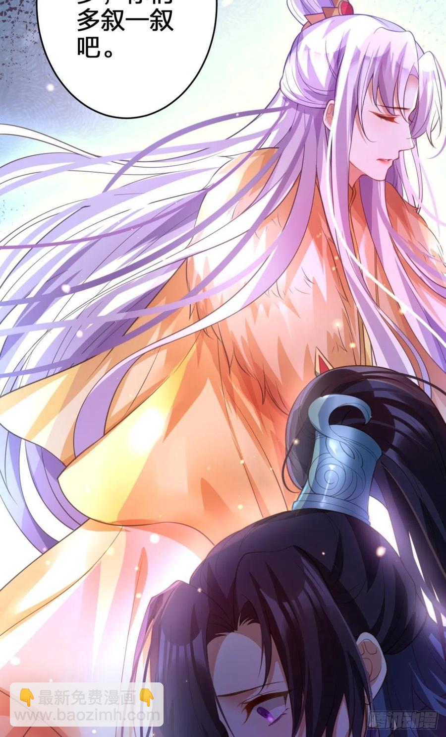 如果我不是你舅舅(1/2)-第146话