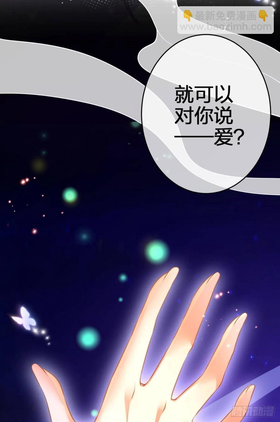 如果我不是你舅舅(1/2)-第146话