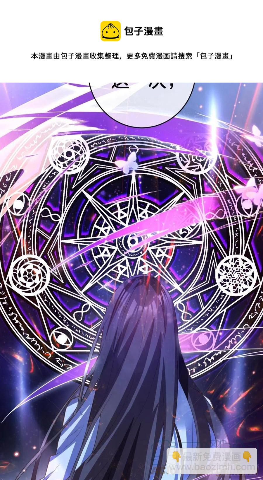 如果我不是你舅舅(1/2)-第146话