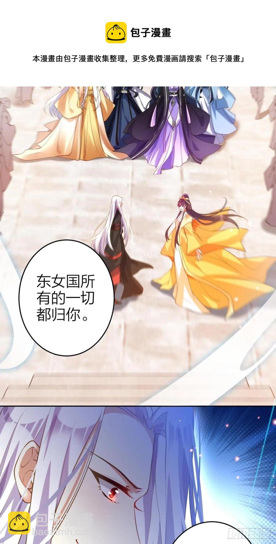 如果我不是你舅舅(1/2)-第146话