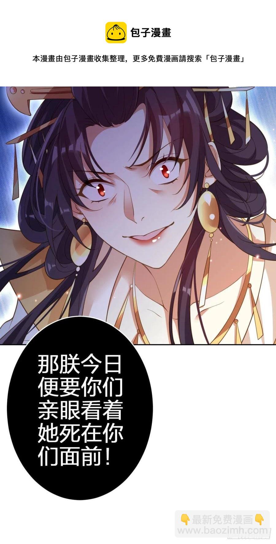 如果我不是你舅舅(1/2)-第146话