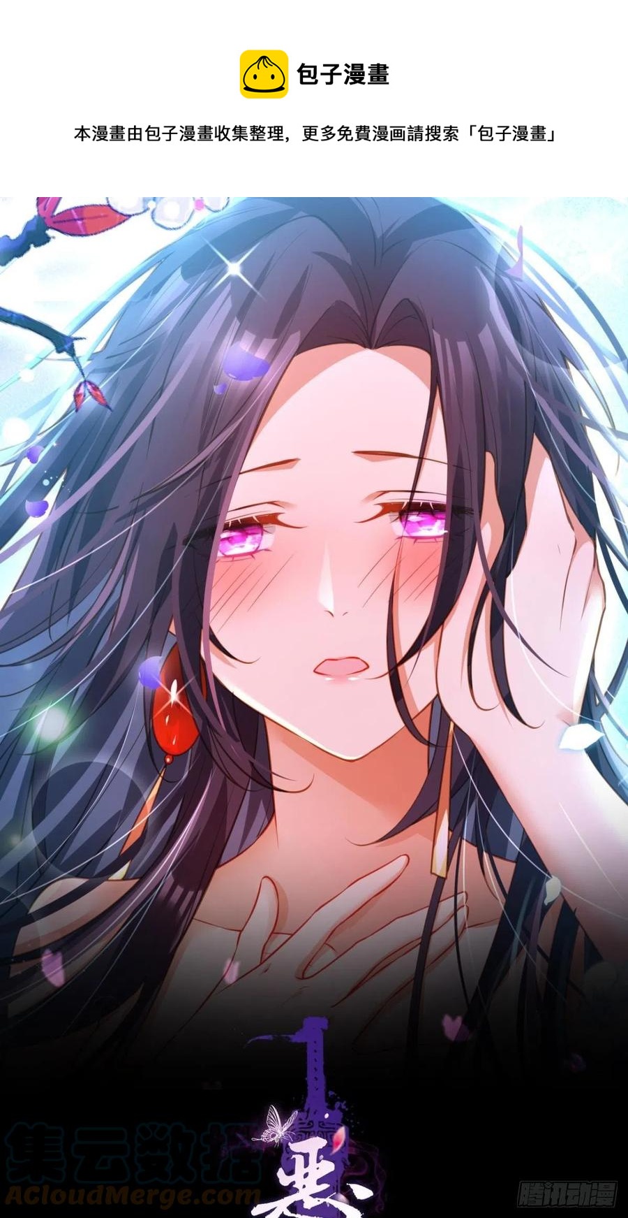 你守我百岁无忧，我陪你千世安好-第148话