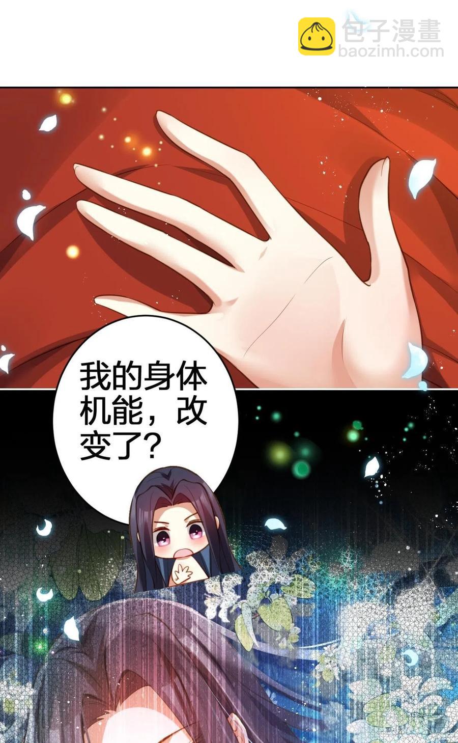 你守我百岁无忧，我陪你千世安好-第148话