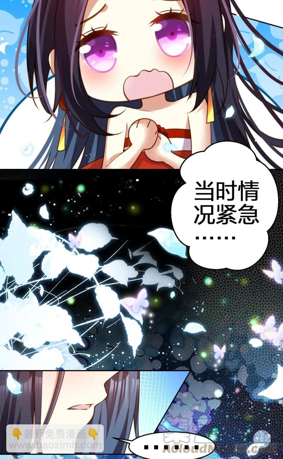 你守我百岁无忧，我陪你千世安好-第148话