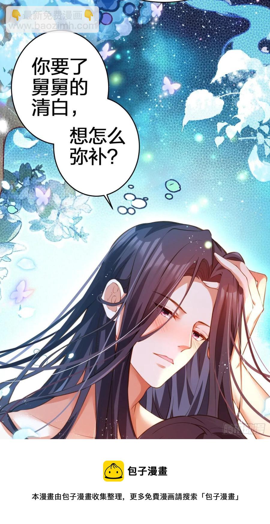 你守我百岁无忧，我陪你千世安好-第148话