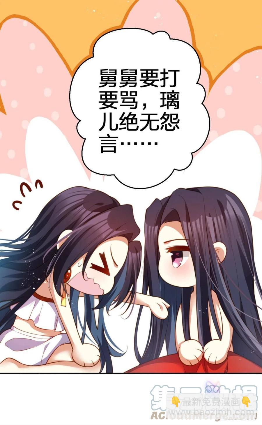 你守我百岁无忧，我陪你千世安好-第148话