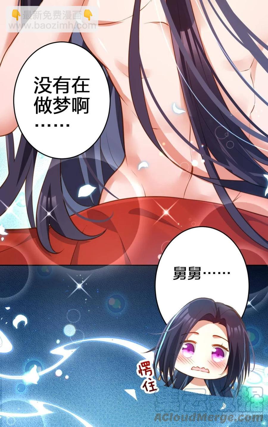 你守我百岁无忧，我陪你千世安好-第148话