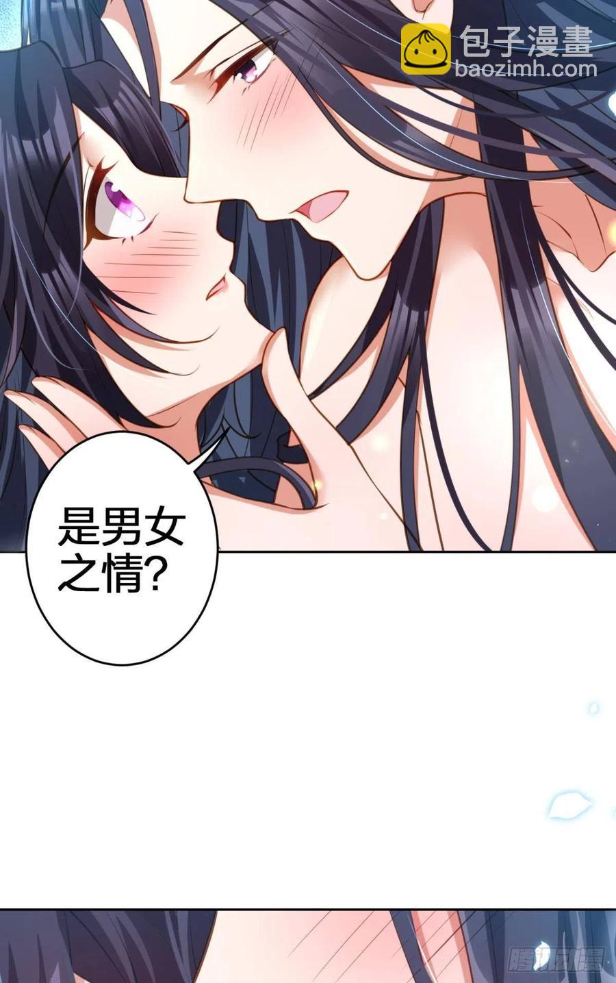 你守我百岁无忧，我陪你千世安好-第148话