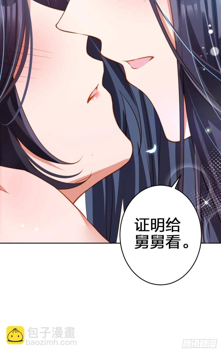 你守我百岁无忧，我陪你千世安好-第148话