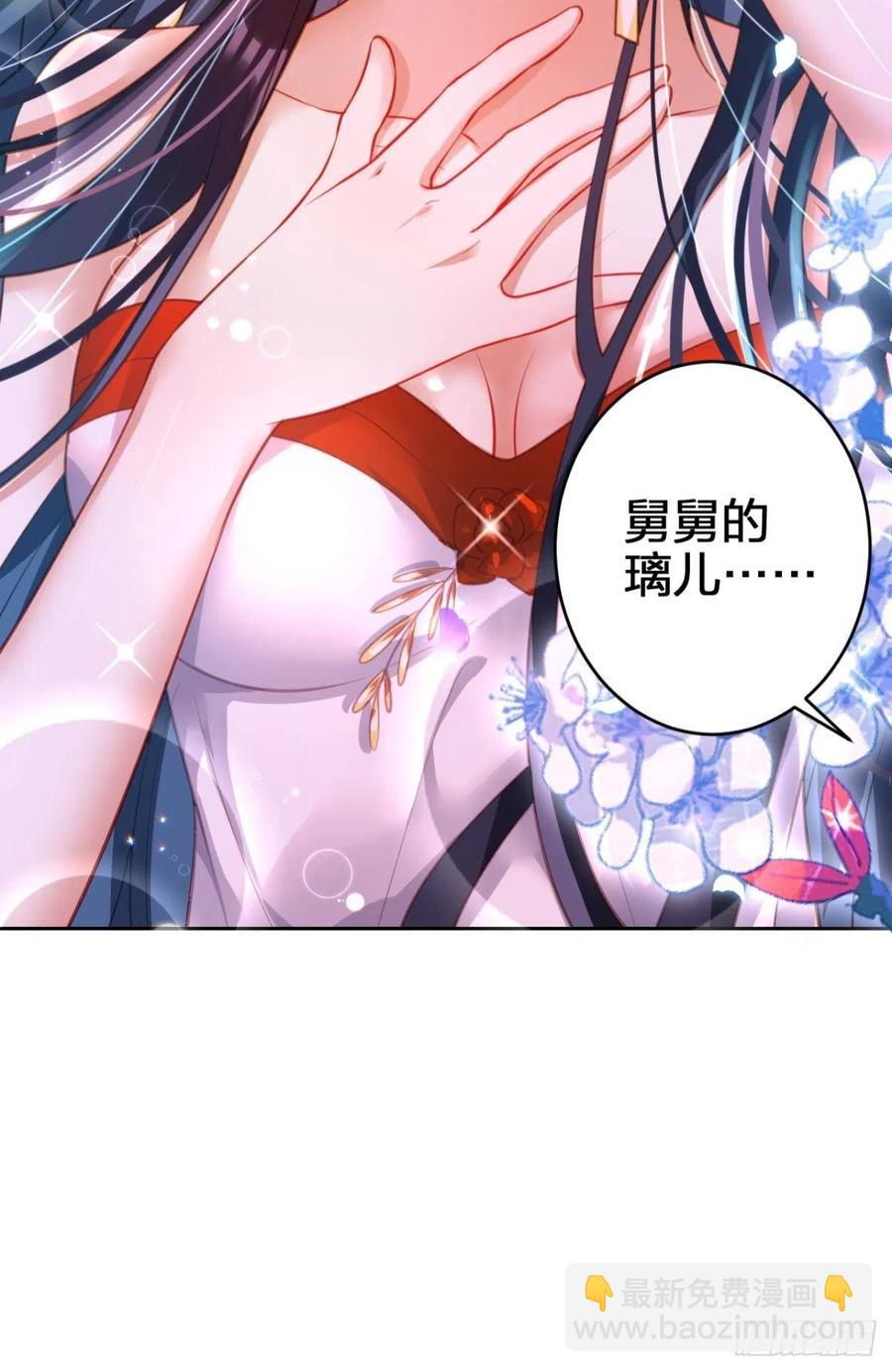 你守我百岁无忧，我陪你千世安好-第148话