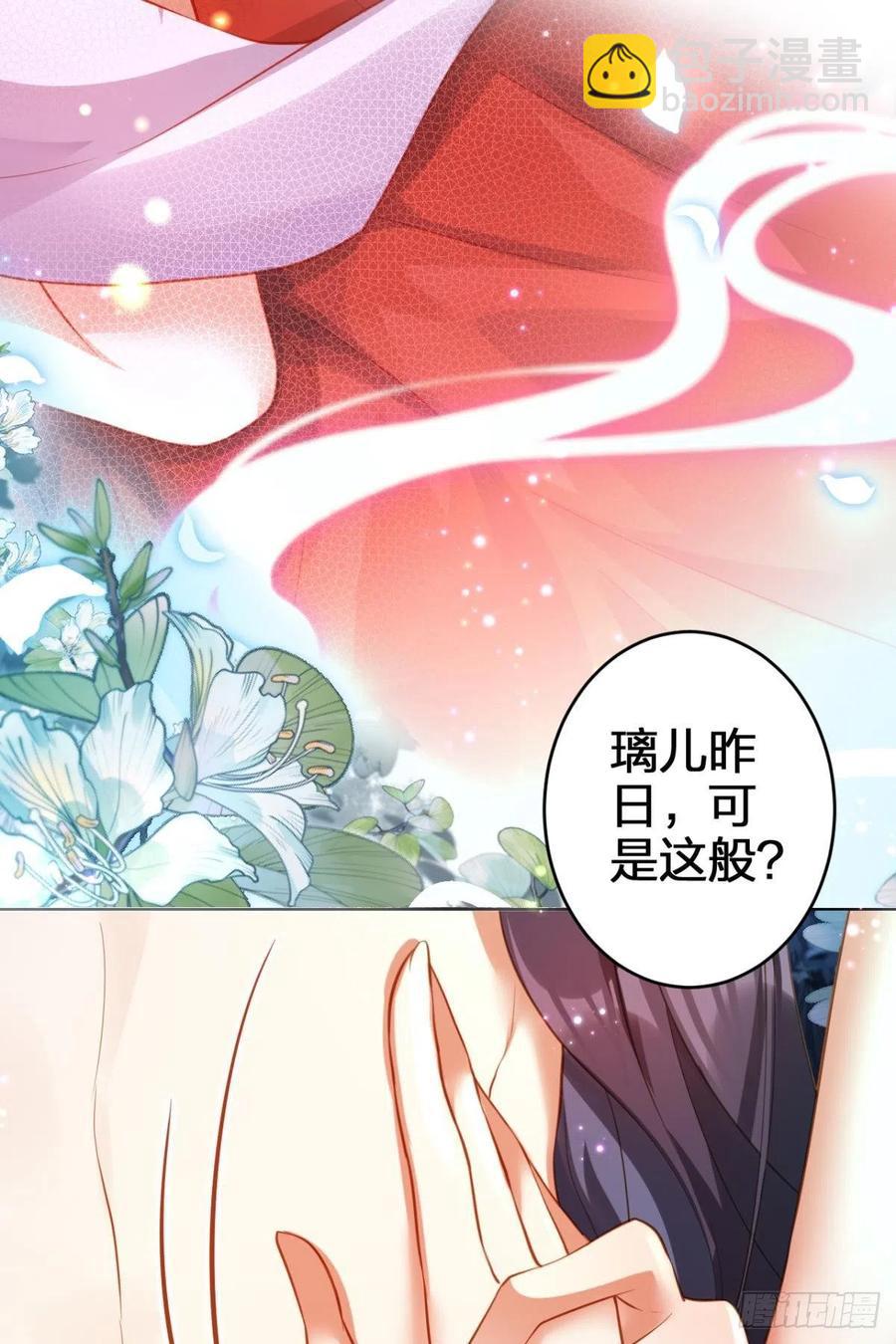 你守我百岁无忧，我陪你千世安好-第148话