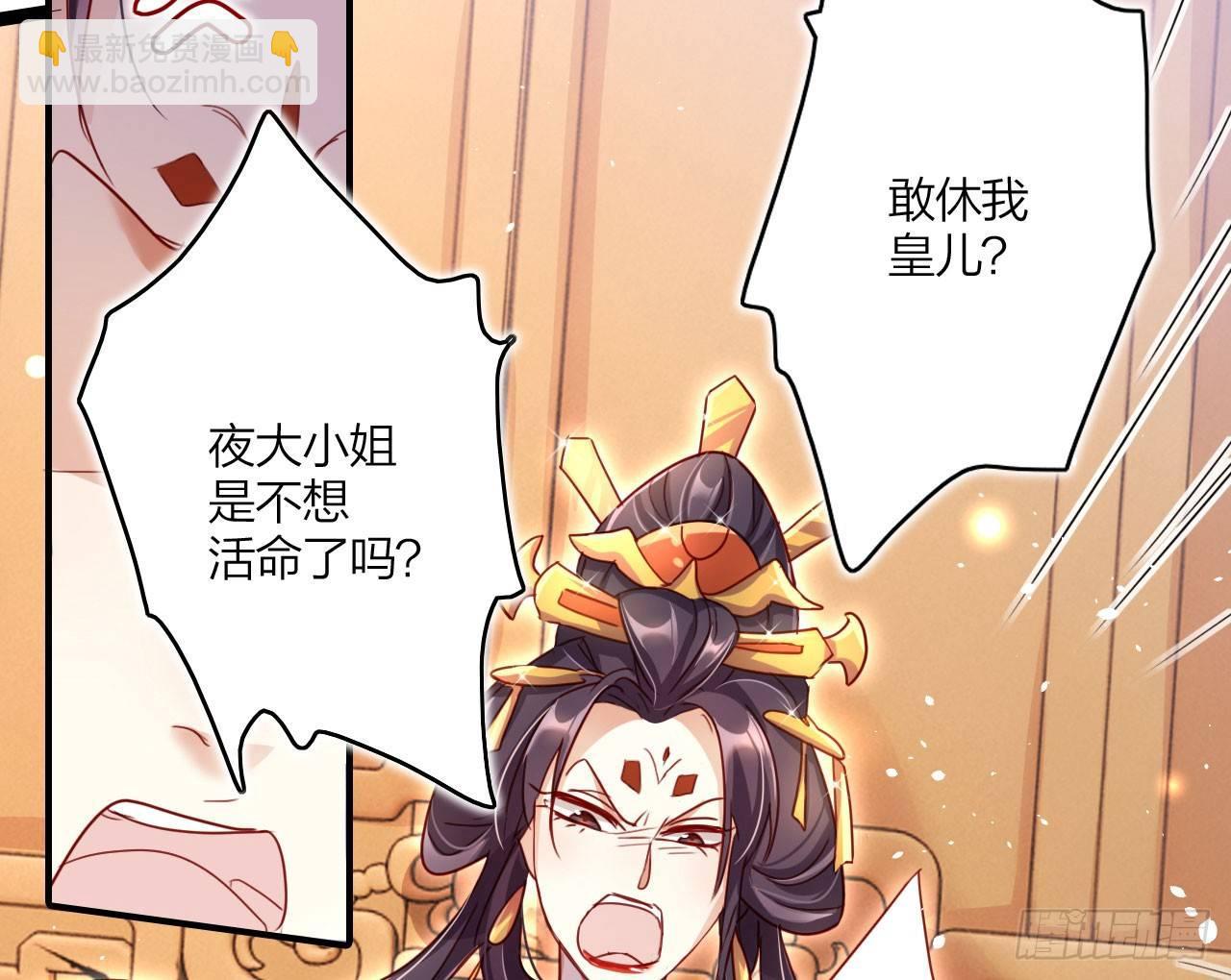 这女人真狡猾(1/2)-第18话