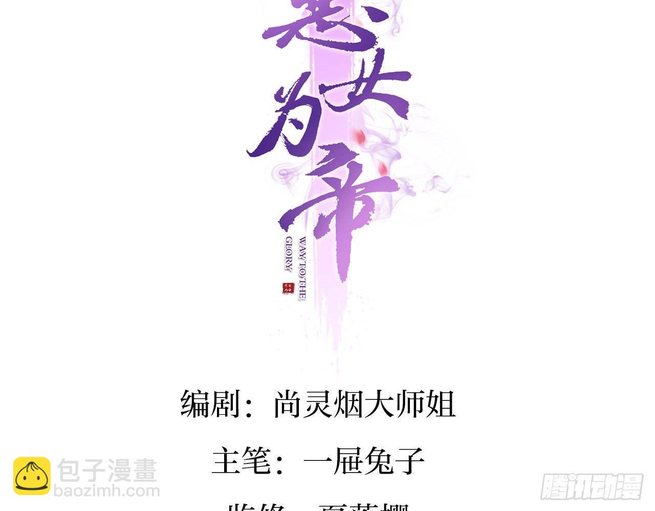 这女人真狡猾(1/2)-第18话