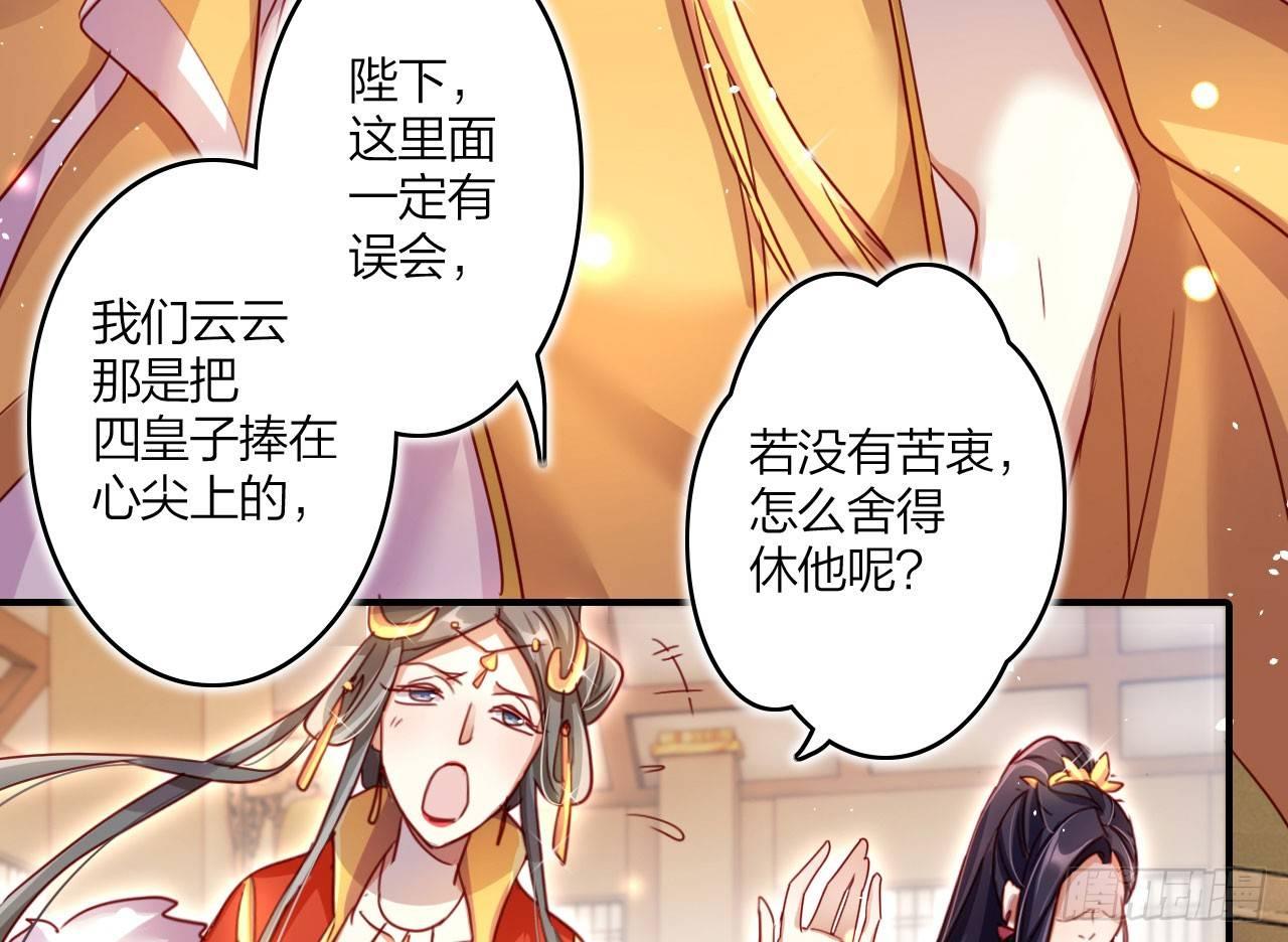 这女人真狡猾(1/2)-第18话