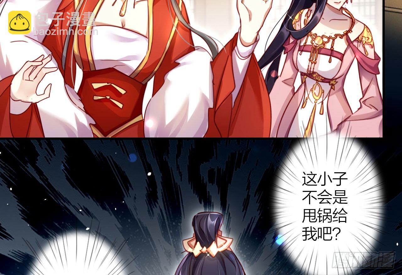 这女人真狡猾(1/2)-第18话