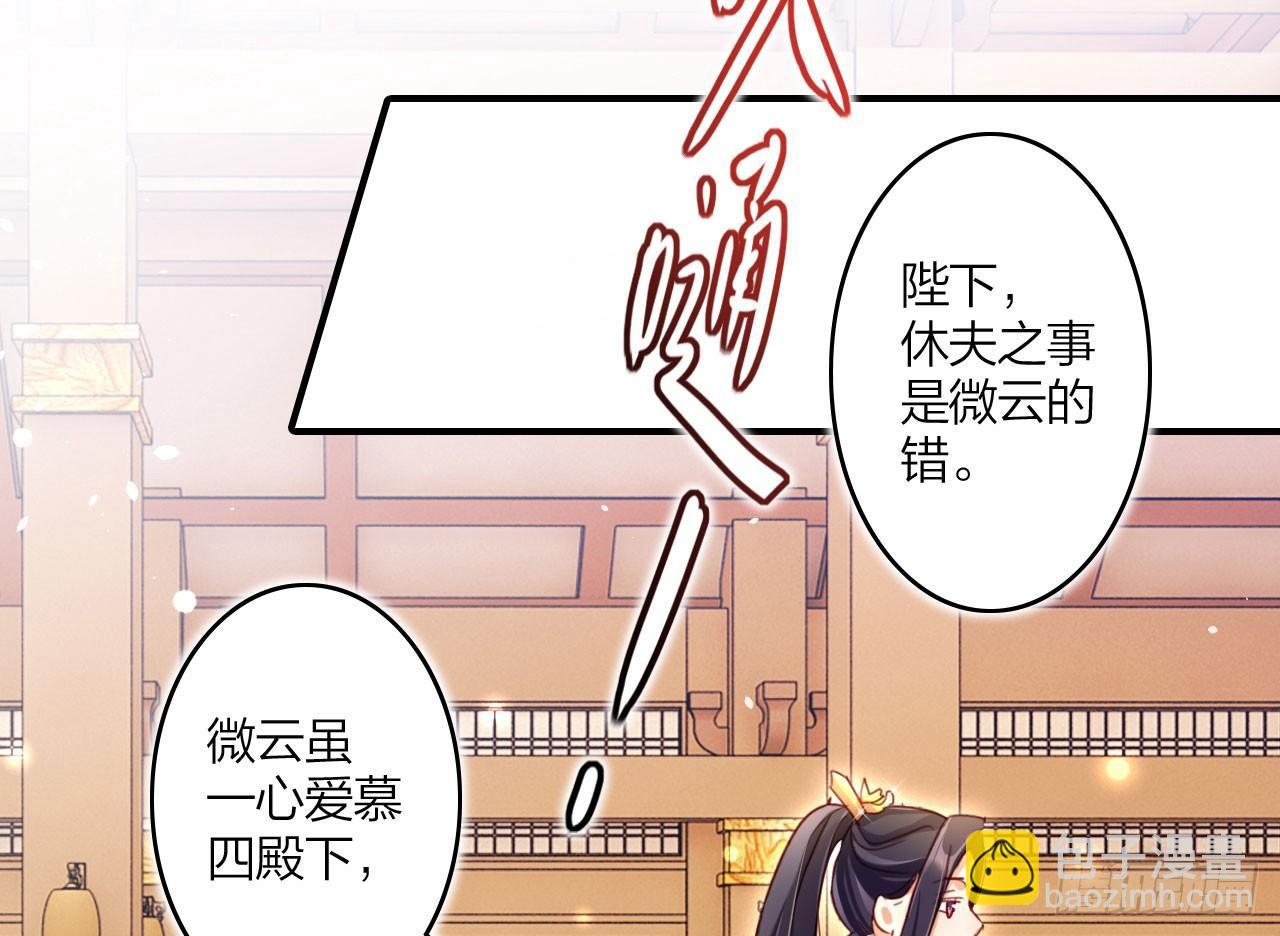 这女人真狡猾(1/2)-第18话